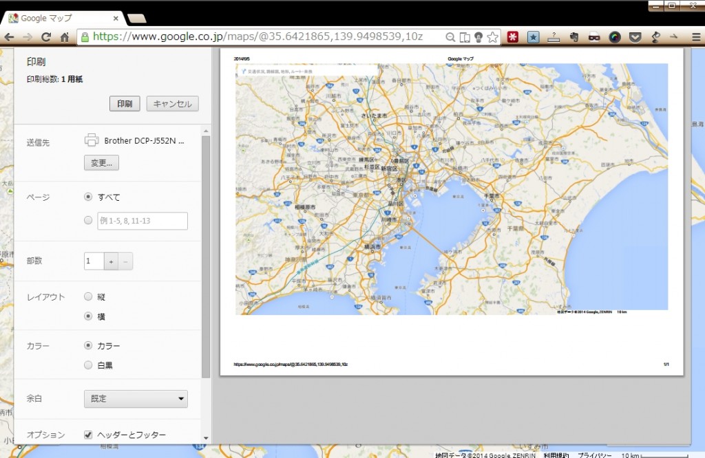 グーグルマップの印刷方法