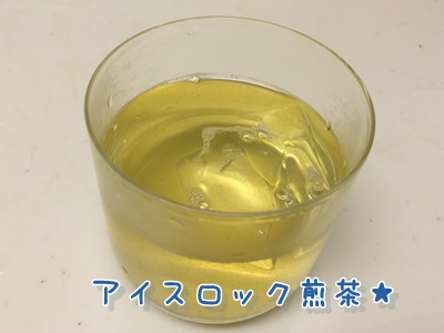 煎茶 冷たい 入れ方