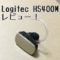 iPhone Bluetooth ヘッドセット おすすめ HS400M
