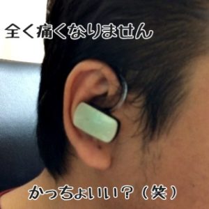 iPhone Bluetooth ヘッドセット おすすめ