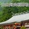 大山登山の駐車場 - 阿夫利神社の写真