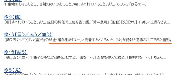 「ゆう」の辞書検索結果