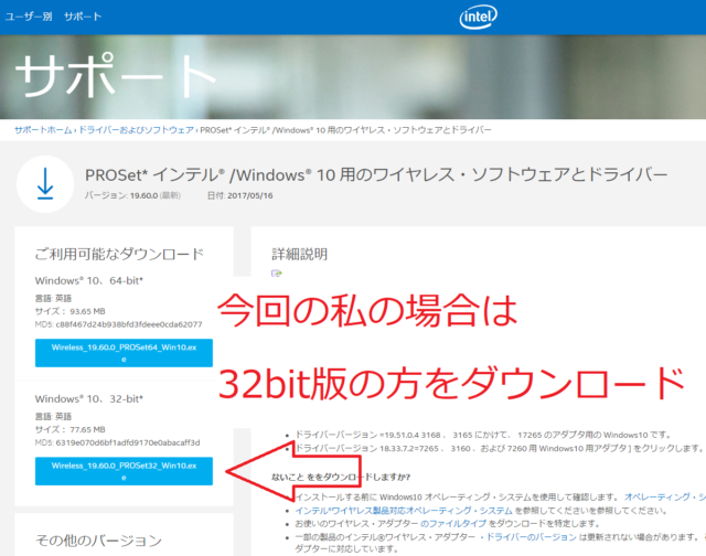 自分のPCに合ったものをダウンロード